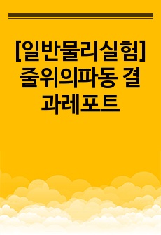 자료 표지