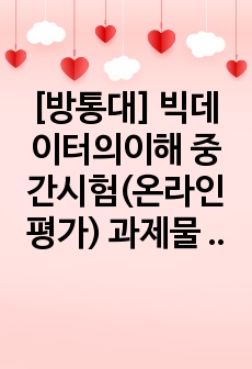 자료 표지