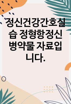 자료 표지