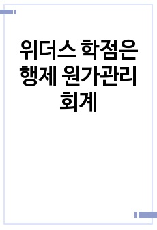 자료 표지