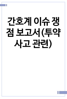 자료 표지