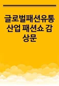 자료 표지