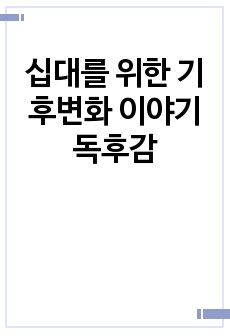 자료 표지