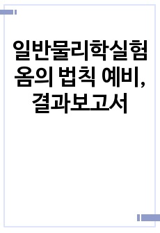 자료 표지