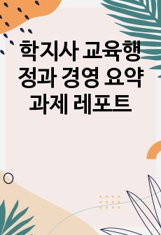 자료 표지