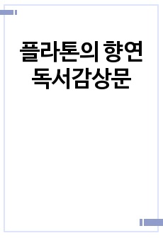 자료 표지