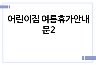 자료 표지