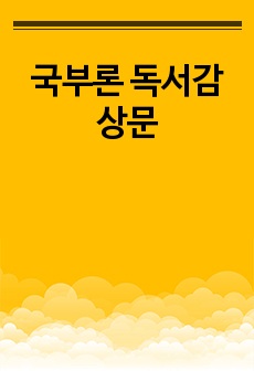 자료 표지