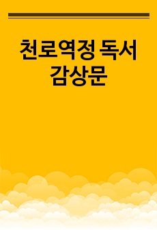 자료 표지