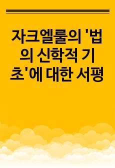 자료 표지