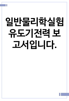 자료 표지