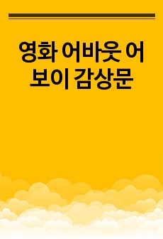 자료 표지