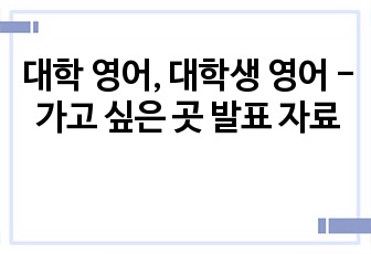 자료 표지