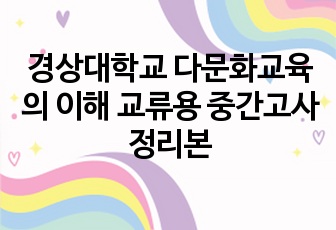 자료 표지