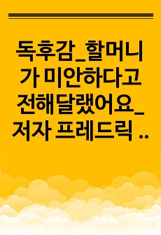 자료 표지