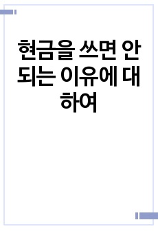 자료 표지