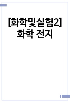 자료 표지