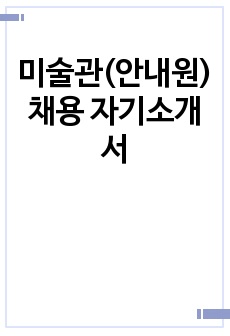 자료 표지