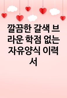 자료 표지