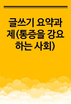 자료 표지