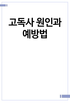 자료 표지