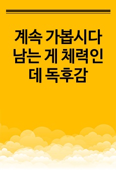 자료 표지