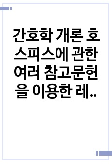 자료 표지