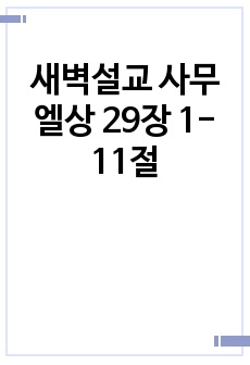 자료 표지