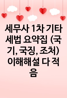 자료 표지