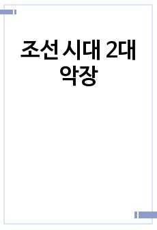 자료 표지