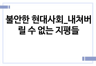 자료 표지