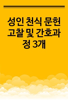 자료 표지