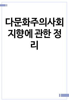 자료 표지