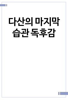 자료 표지