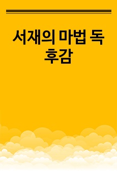 자료 표지