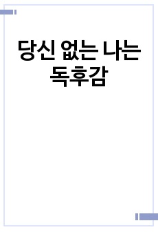 자료 표지