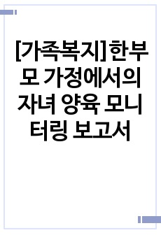 자료 표지