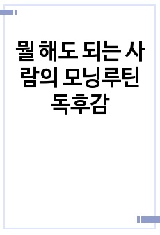 자료 표지