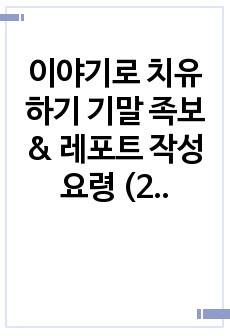 자료 표지