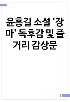 자료 표지