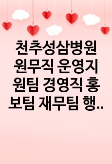 자료 표지