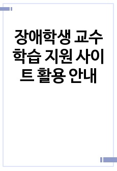 자료 표지