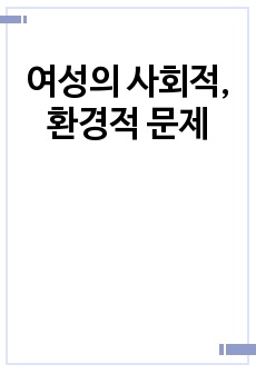 자료 표지