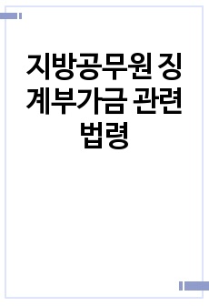 자료 표지