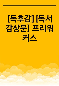 자료 표지