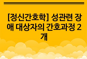 자료 표지