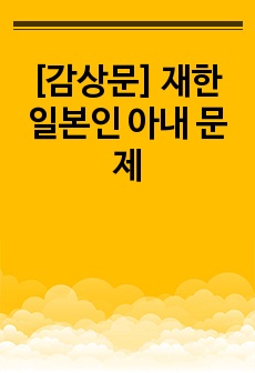 자료 표지