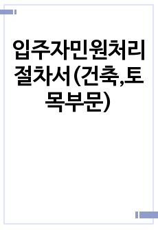 자료 표지