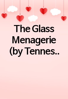 The Glass Menagerie (by Tennessee Williams) > 감상문