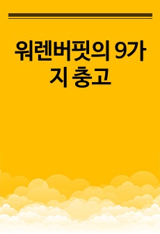 자료 표지